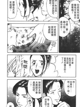[英丸] 愛の鞭_157