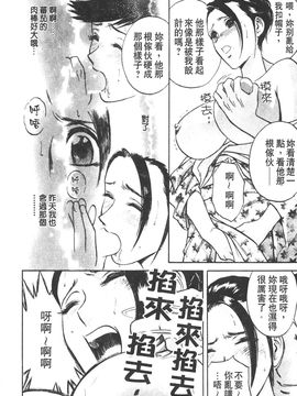 [英丸] 愛の鞭_159