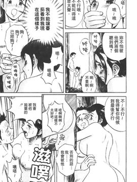 [英丸] 愛の鞭_160