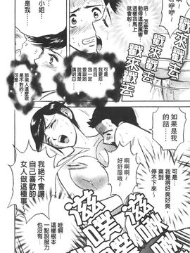 [英丸] 愛の鞭_161