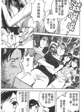 [英丸] 愛の鞭_164