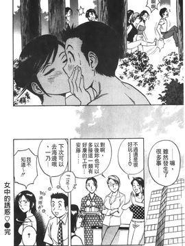[英丸] 愛の鞭_165