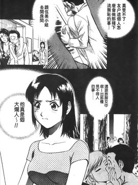 [英丸] 愛の鞭_166
