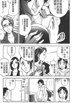 [英丸] 愛の鞭_168