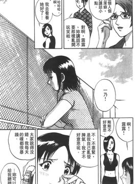 [英丸] 愛の鞭_169