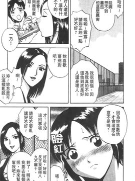 [英丸] 愛の鞭_170