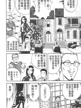 [英丸] 愛の鞭_171