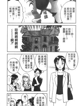 [英丸] 愛の鞭_173