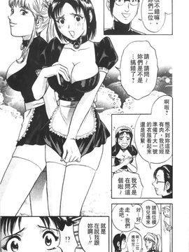 [英丸] 愛の鞭_174