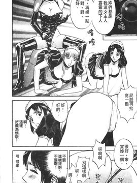 [英丸] 愛の鞭_175