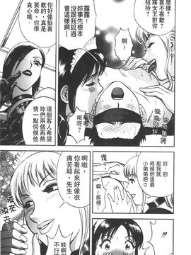[英丸] 愛の鞭_178