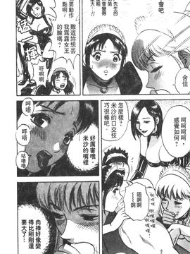 [英丸] 愛の鞭_179