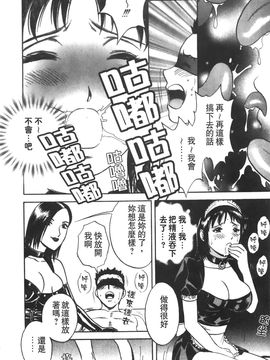 [英丸] 愛の鞭_181
