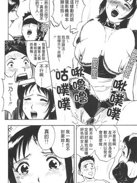 [英丸] 愛の鞭_183