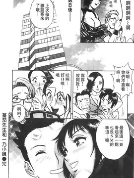 [英丸] 愛の鞭_185