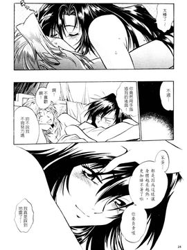 [真鍋譲治] 裏 戰國銀河群雄参_025