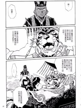 [真鍋譲治] 裏 戰國銀河群雄参_028