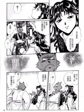 [真鍋譲治] 裏 戰國銀河群雄参_030