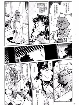 [真鍋譲治] 裏 戰國銀河群雄参_031