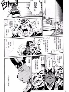 [真鍋譲治] 裏 戰國銀河群雄参_033
