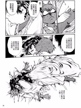 [真鍋譲治] 裏 戰國銀河群雄参_036