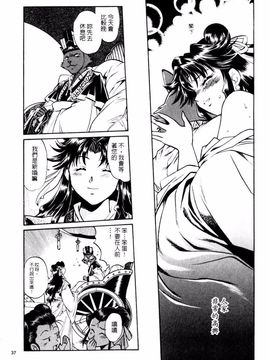 [真鍋譲治] 裏 戰國銀河群雄参_038