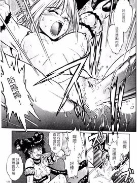 [真鍋譲治] 裏 戰國銀河群雄参_129