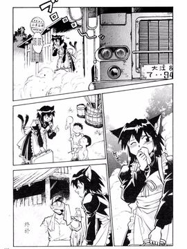 [真鍋譲治] 裏 戰國銀河群雄参_141