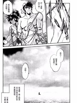 [真鍋譲治] 裏 戰國銀河群雄_018