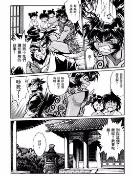 [真鍋譲治] 裏 戰國銀河群雄_019