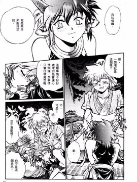 [真鍋譲治] 裏 戰國銀河群雄_020