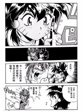 [真鍋譲治] 裏 戰國銀河群雄_032