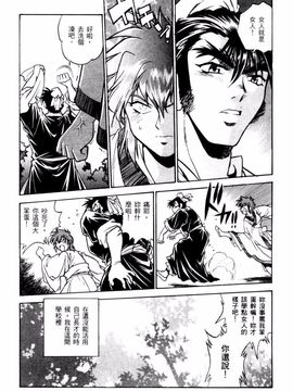 [真鍋譲治] 裏 戰國銀河群雄_036