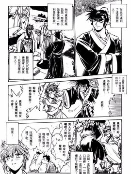 [真鍋譲治] 裏 戰國銀河群雄_037