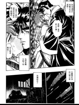 [真鍋譲治] 裏 戰國銀河群雄_040