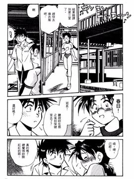 [真鍋譲治] 裏 戰國銀河群雄_060