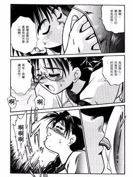 [真鍋譲治] 裏 戰國銀河群雄_063