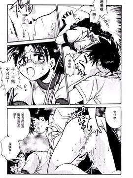 [真鍋譲治] 裏 戰國銀河群雄_067