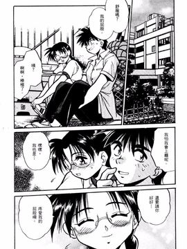 [真鍋譲治] 裏 戰國銀河群雄_074