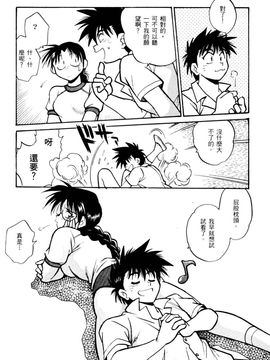 [真鍋譲治] 裏 戰國銀河群雄_075