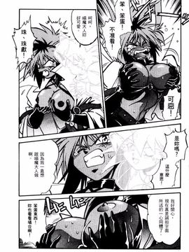 [真鍋譲治] 裏 戰國銀河群雄_083