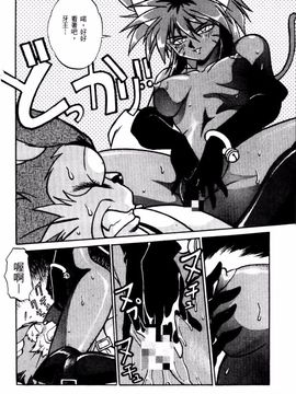 [真鍋譲治] 裏 戰國銀河群雄_107