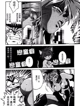 [真鍋譲治] 裏 戰國銀河群雄_109