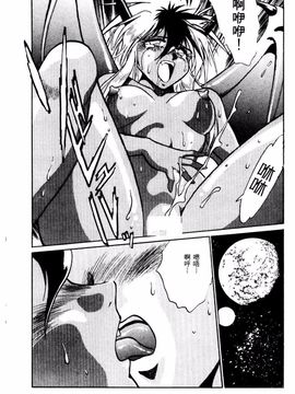 [真鍋譲治] 裏 戰國銀河群雄_123