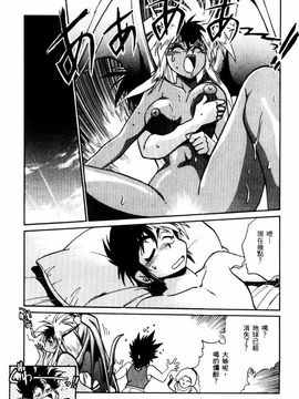 [真鍋譲治] 裏 戰國銀河群雄_143