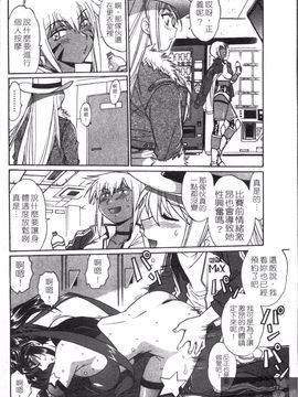 [真鍋譲治] リン×ママ 3_010