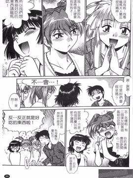 [真鍋譲治] リン×ママ 3_071