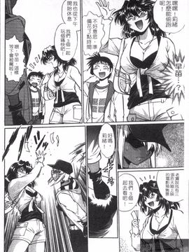 [真鍋譲治] リン×ママ 3_096