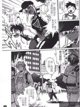 [真鍋譲治] リン×ママ 3_099