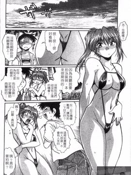 [真鍋譲治] リン×ママ 3_124